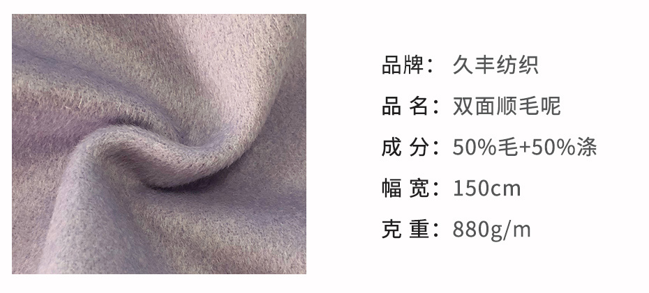 双面顺毛呢面料123