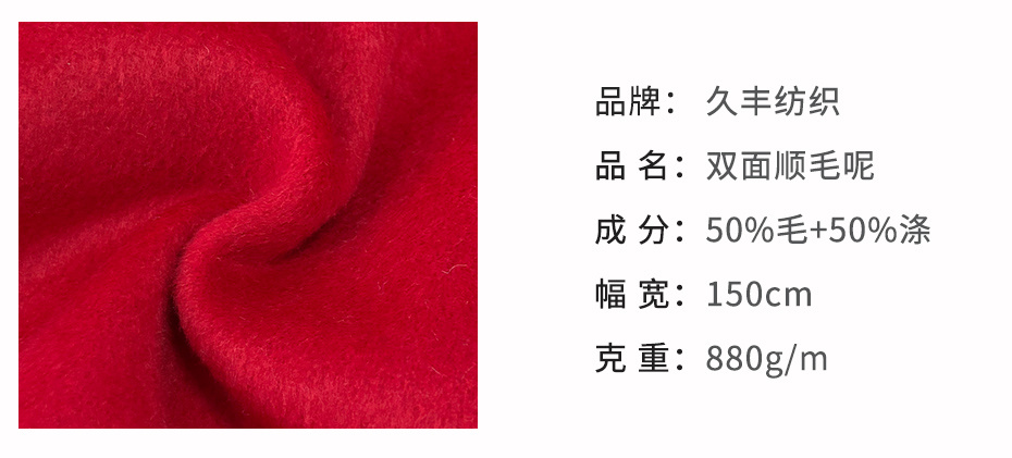 双面顺毛呢面料139