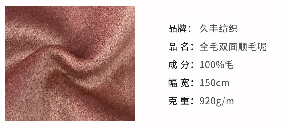 双面顺毛呢2