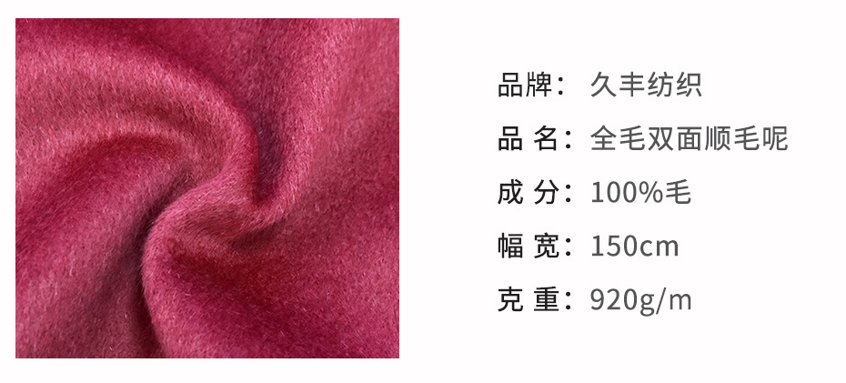 双面顺毛呢13