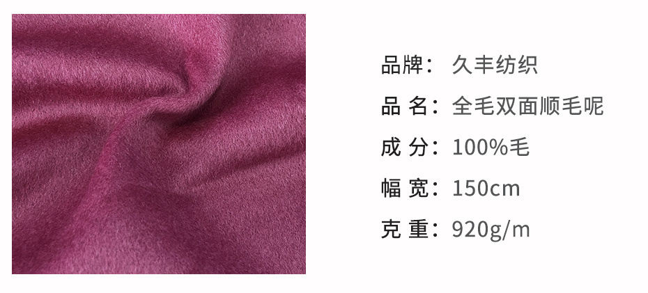 双面顺毛呢24