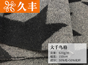 50毛大千鸟格