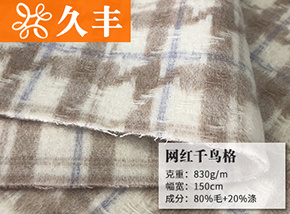 80毛网红千鸟格