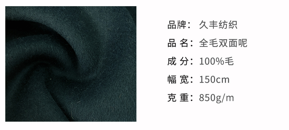 双面呢面料14