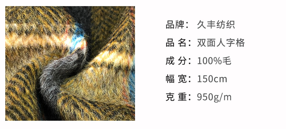 双面人字格面料13