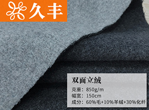 70毛双面立绒