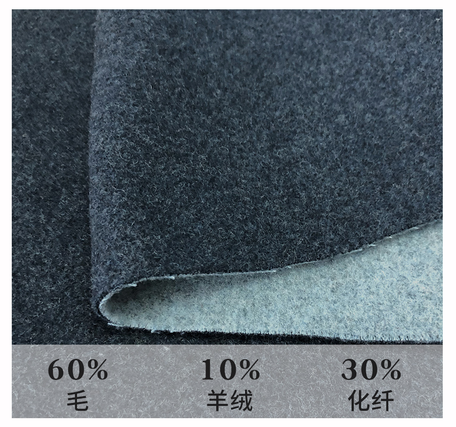 立绒面料40