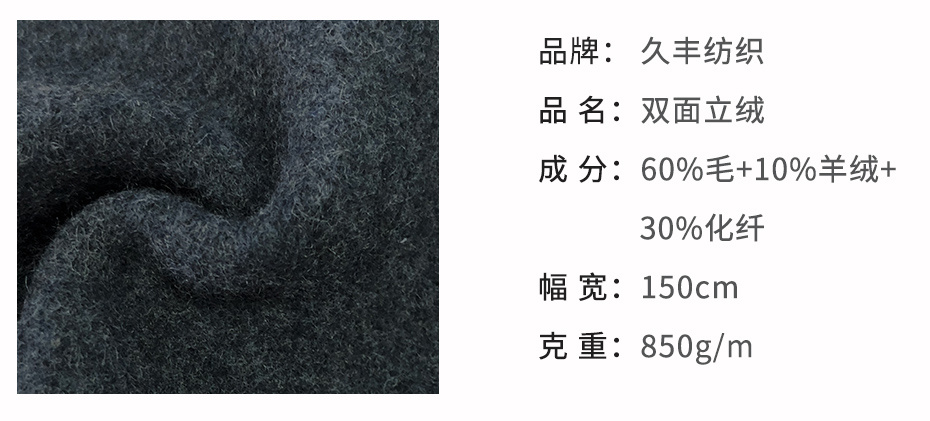 立绒面料41