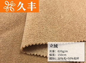 50毛立绒