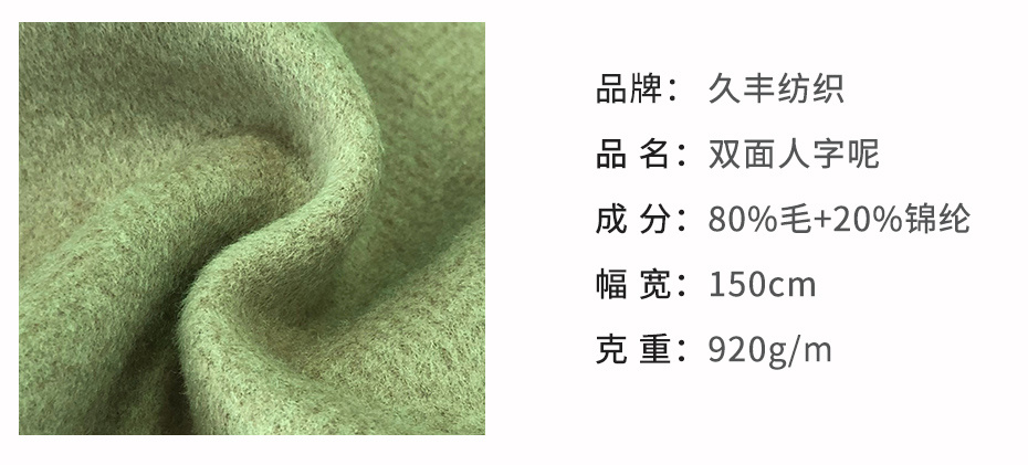 双面人字呢面料14