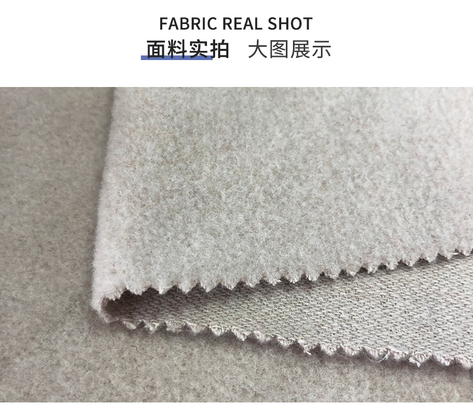 维罗呢面料37