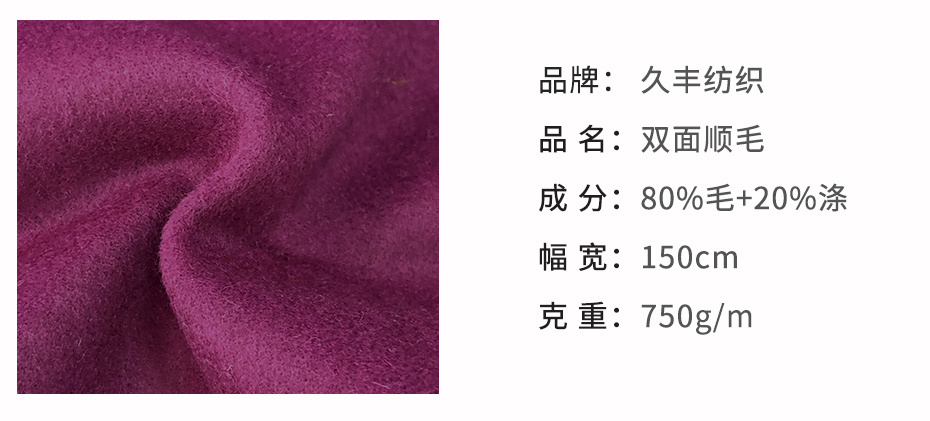 双面顺毛呢2