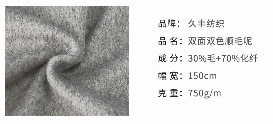 双面顺毛呢58