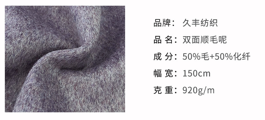 双面顺毛呢面料18