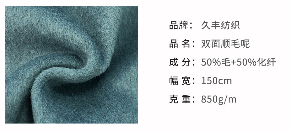 双面顺毛呢面料25