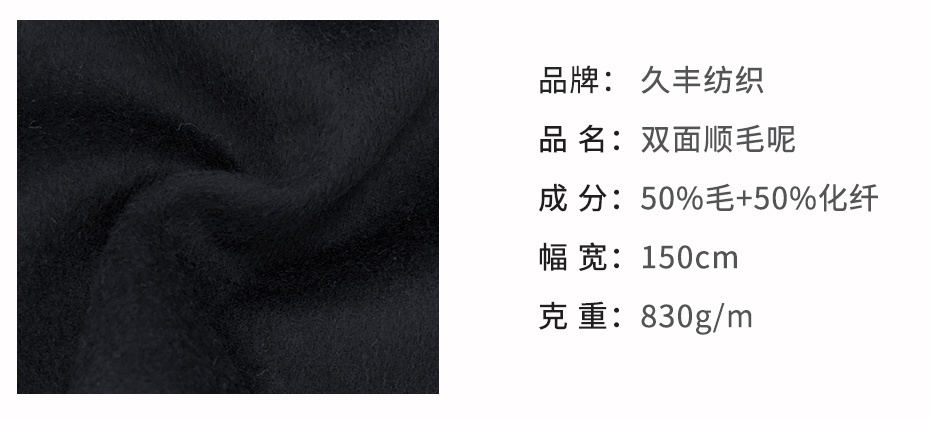 双面顺毛呢面料02