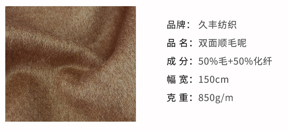 双面顺毛呢面料26