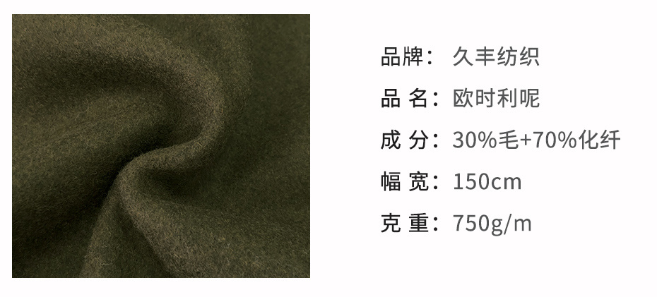 欧时利呢面料17