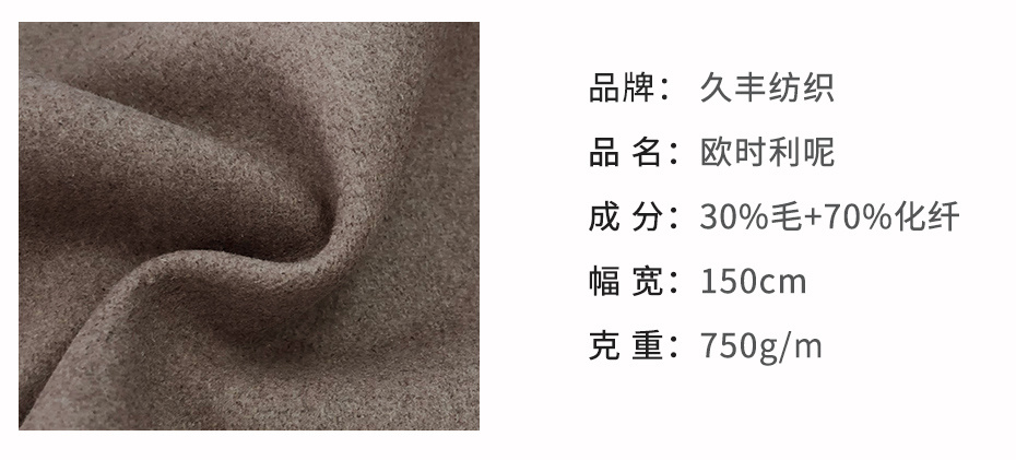 欧时利呢面料25