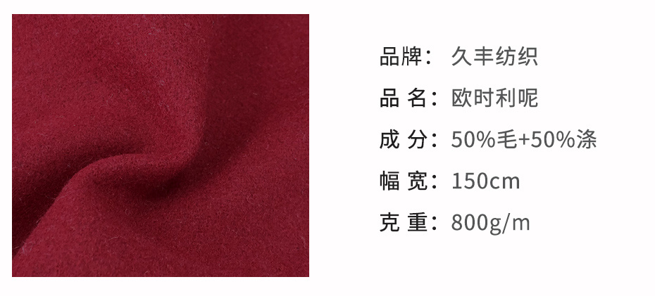 欧时利呢面料33