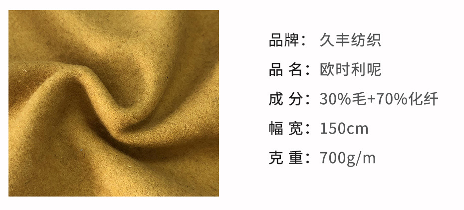 欧时利呢面料16