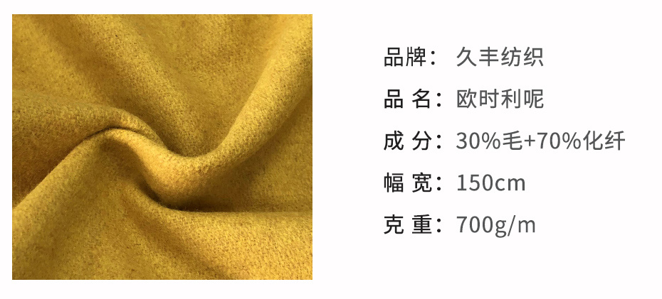 欧时利呢面料25