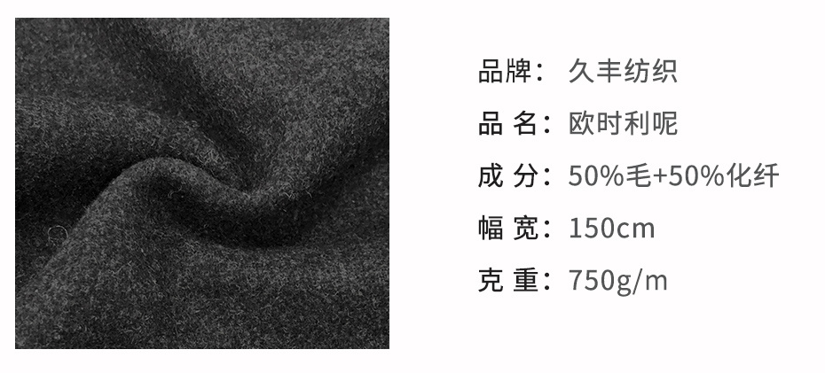 欧时利呢面料34