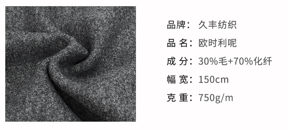欧时利呢面料61