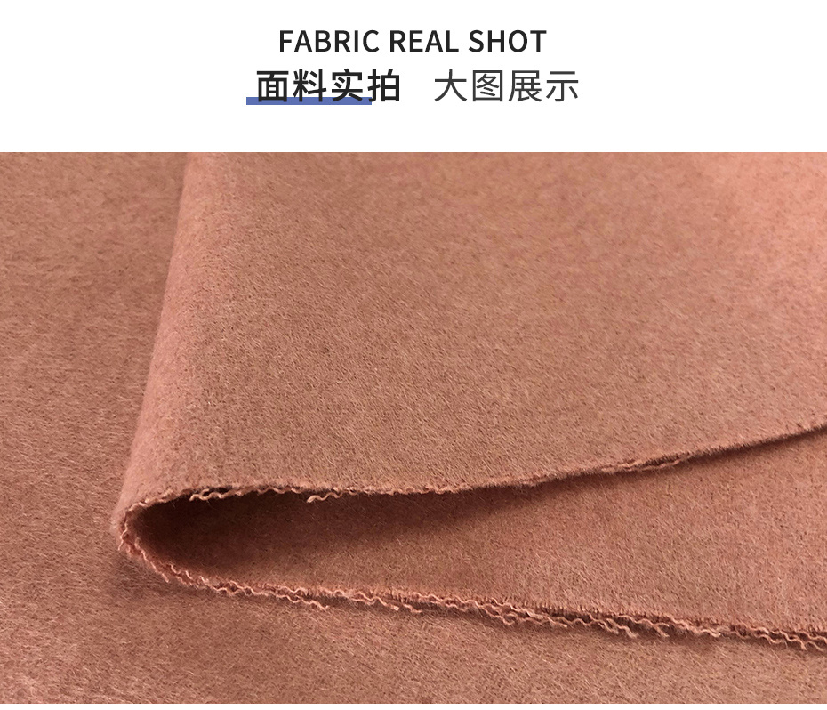 顺毛双面呢面料30