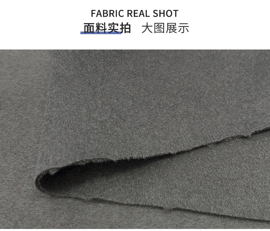 顺毛双面呢面料66