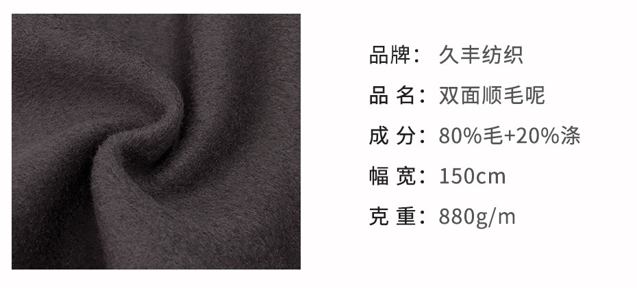 双面顺毛呢面料02