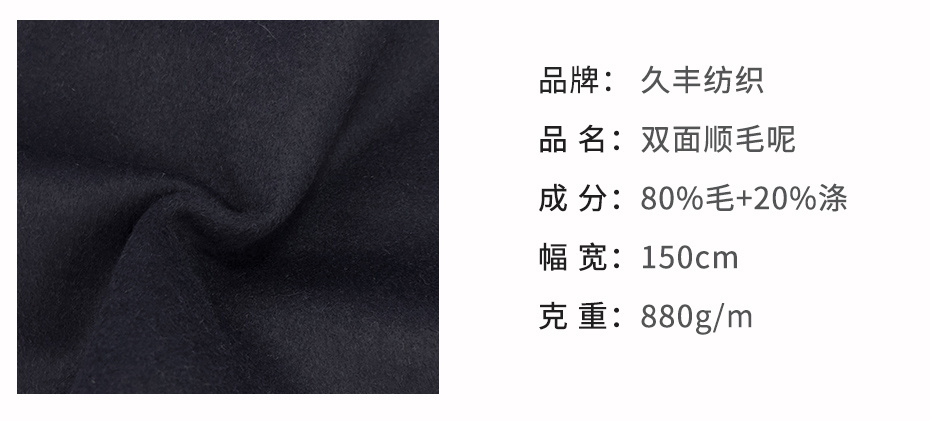 双面顺毛呢面料20