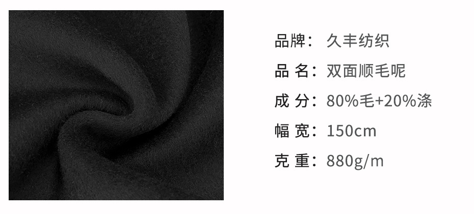 双面顺毛呢面料29