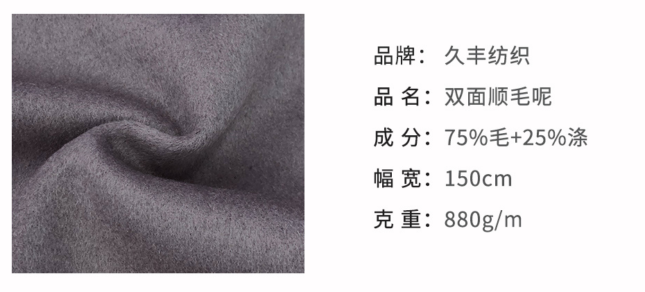 双面顺毛呢面料02