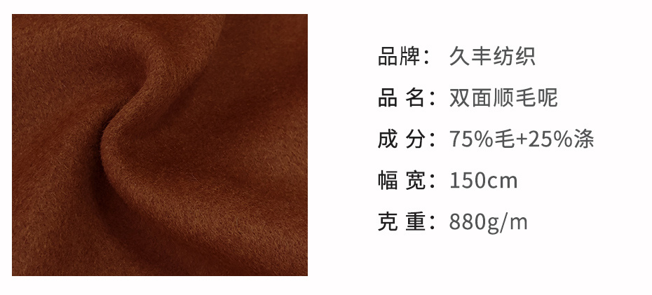 双面顺毛呢面料11