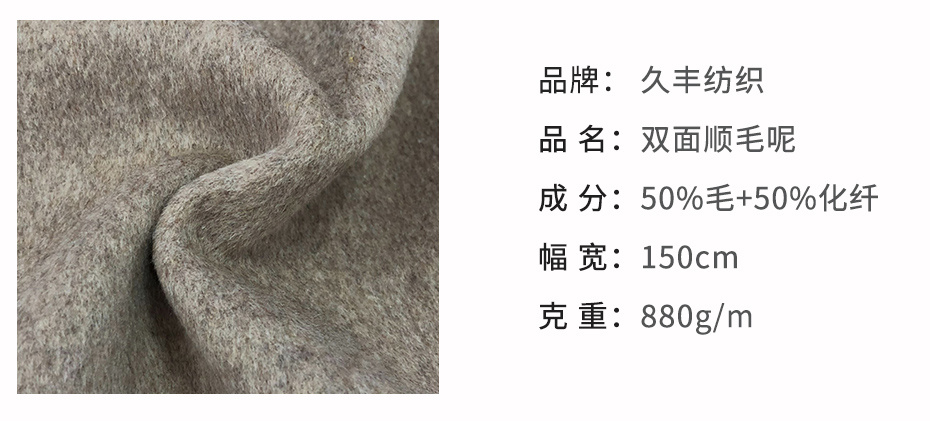 双面顺毛呢面料20