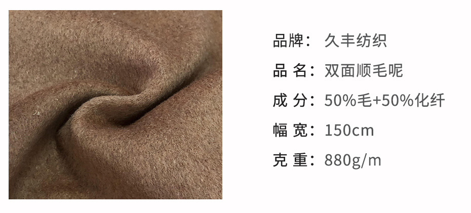 双面顺毛呢面料38