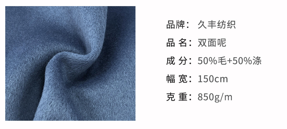 双面呢面料11