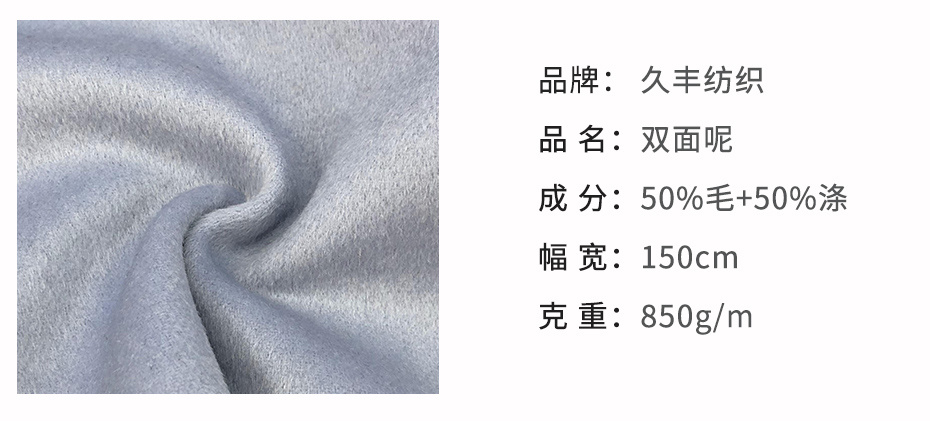 双面呢面料20