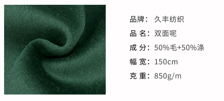 双面呢面料29