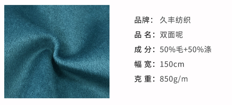 双面呢面料38
