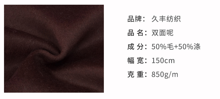 双面呢面料56