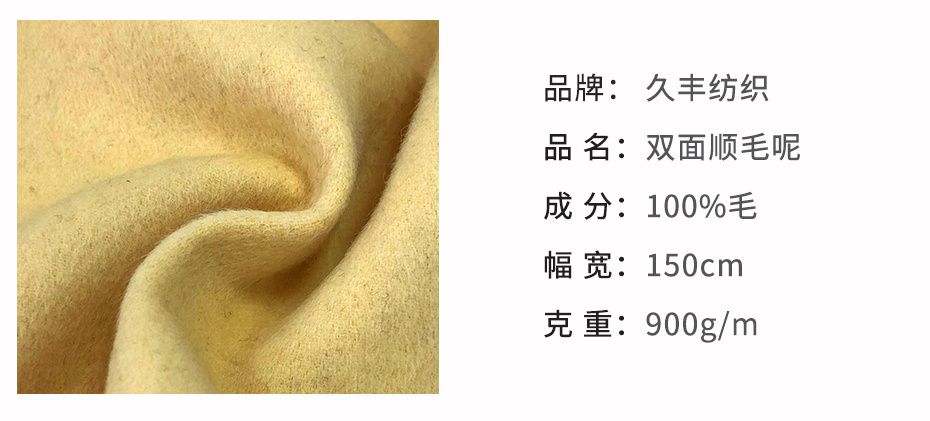 双面顺毛呢面料67