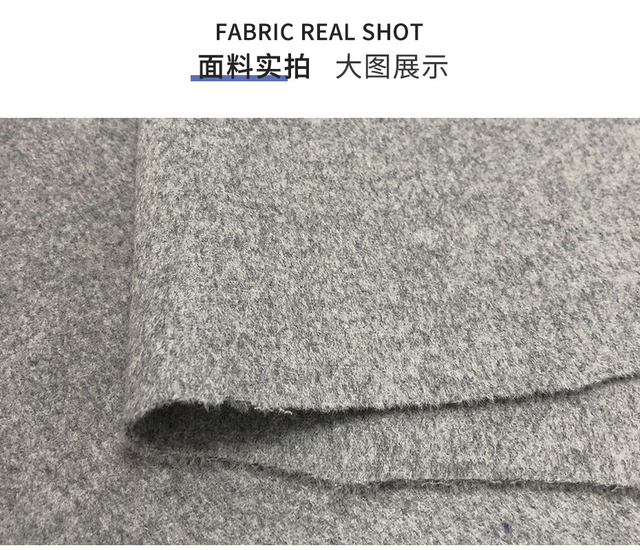 双面顺毛呢面料57