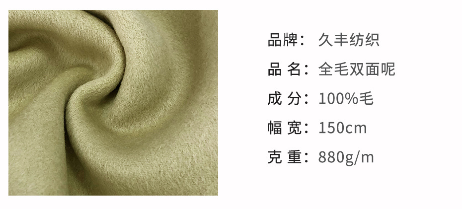 双面呢面料02