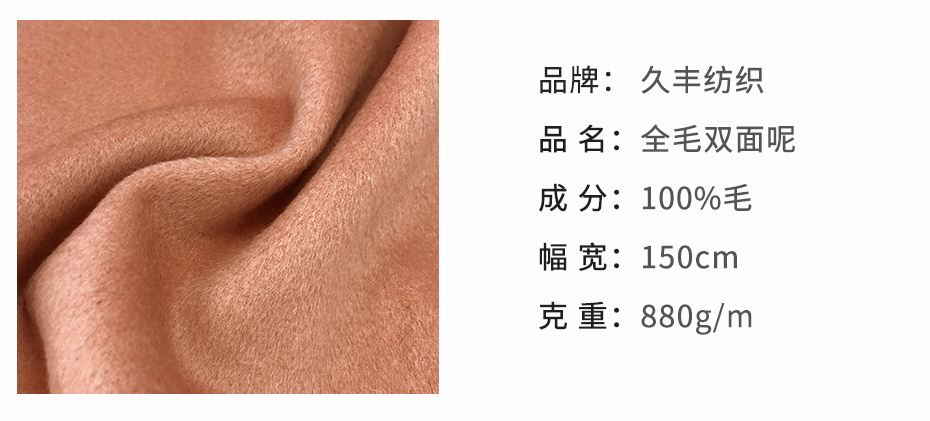 双面呢面料20