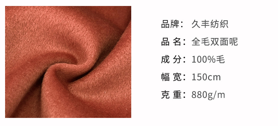 双面呢面料29