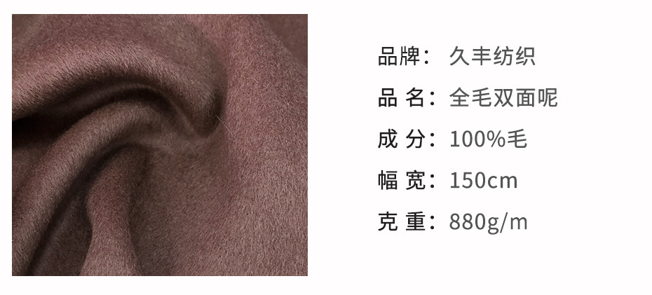 双面呢面料38