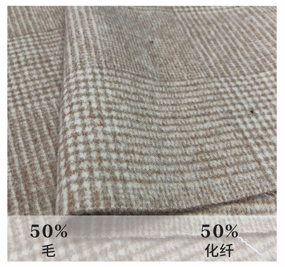 双面呢面料46