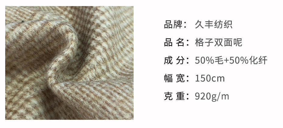 双面呢面料47